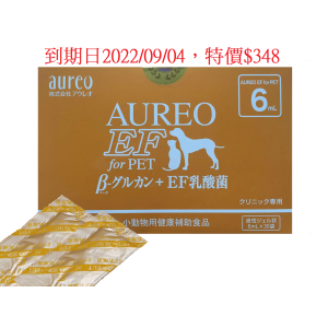 Aureo 日本EF黃金黑酵母培養液 6ml x 30包裝