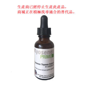 Kyosenex Prime （瓶/30ml）